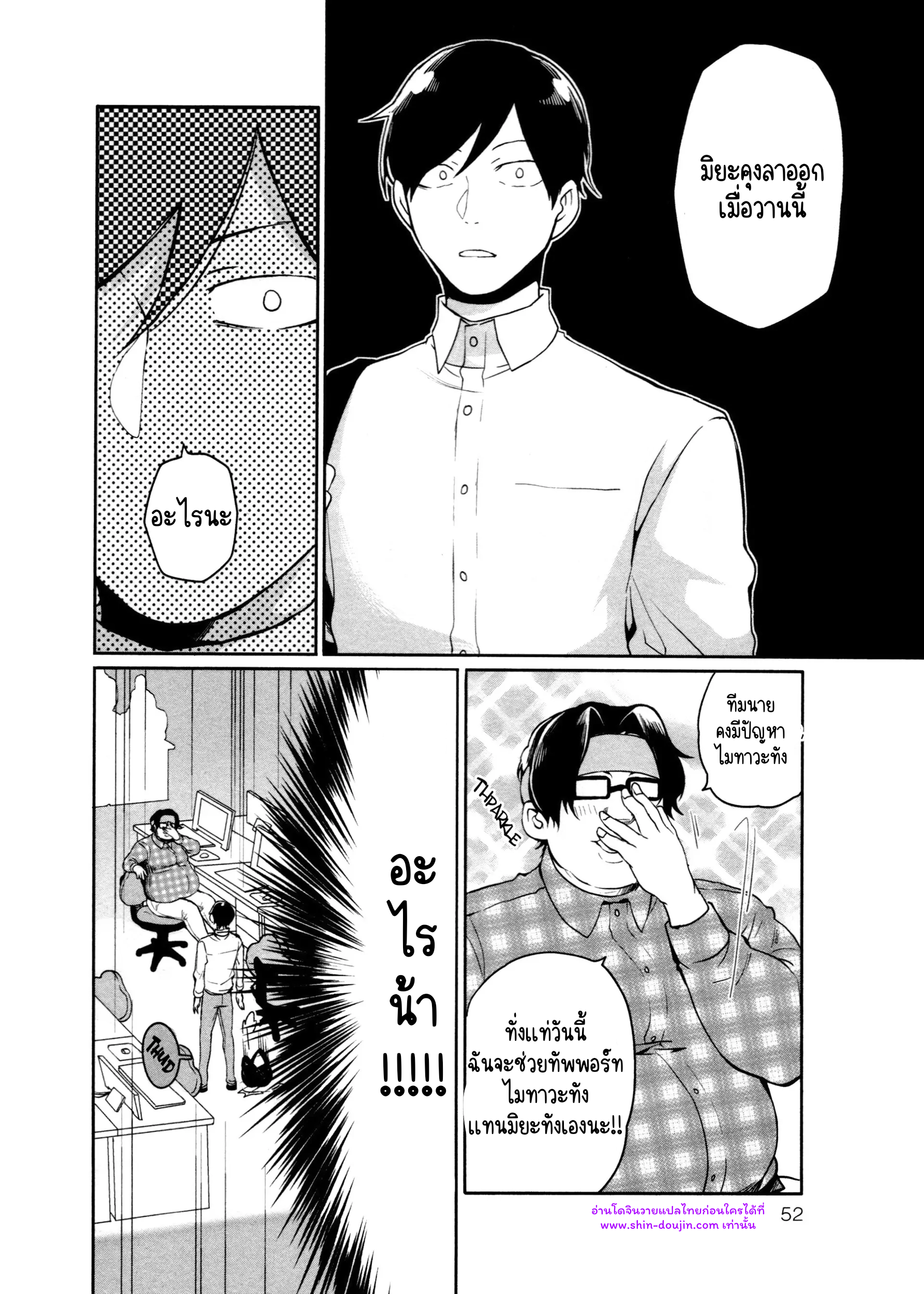 Hate my MIA EP 7
